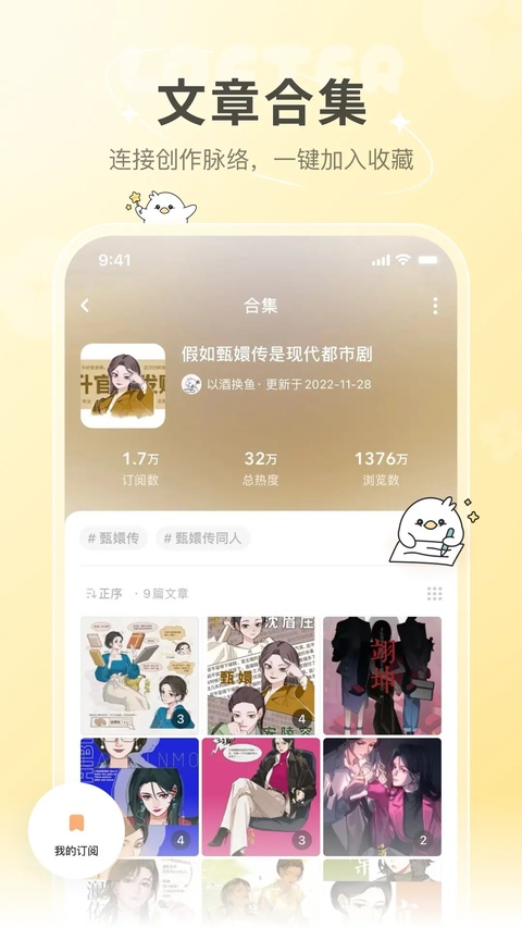 老福特lofter小说软件