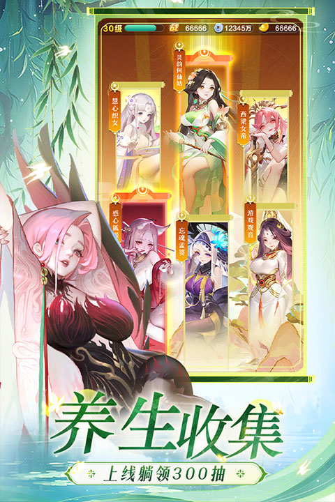 道友请留步华为版