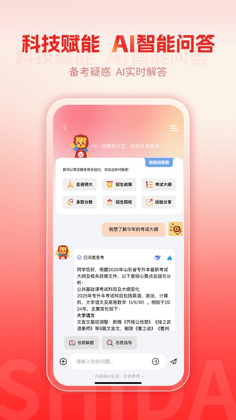 师大网校app最新版本