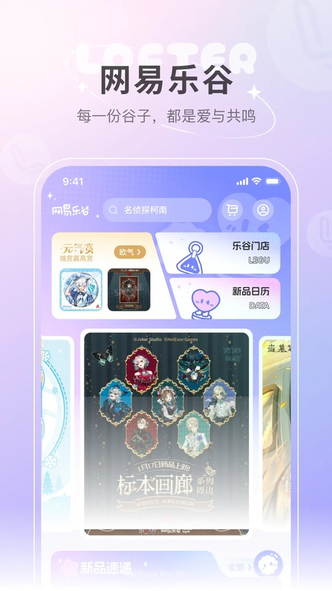老福特lofter小说软件