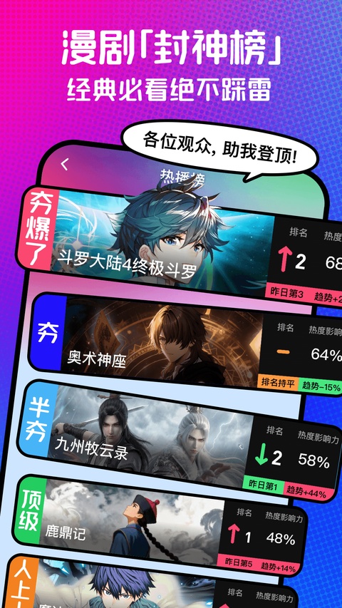 火龙漫剧app