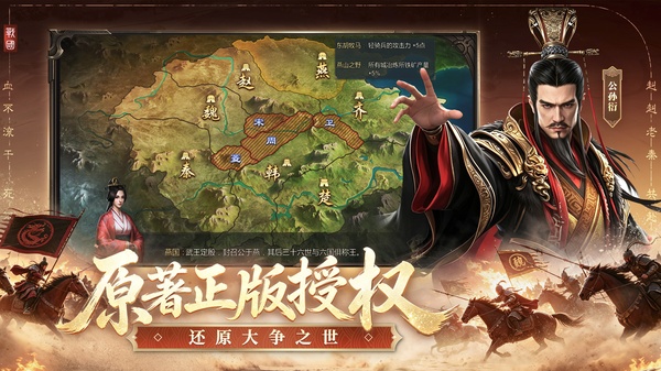 大秦帝国之帝国烽烟小米版