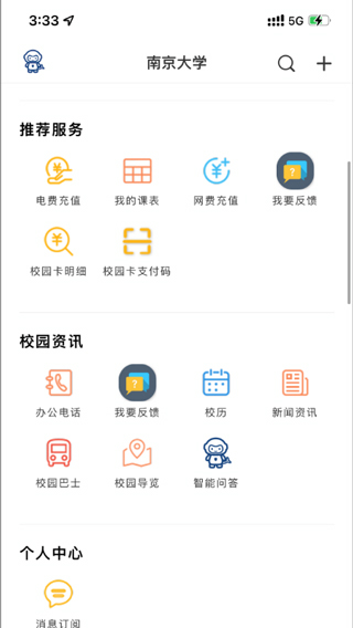 南京大学app