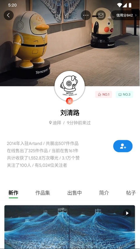 artand app官方版