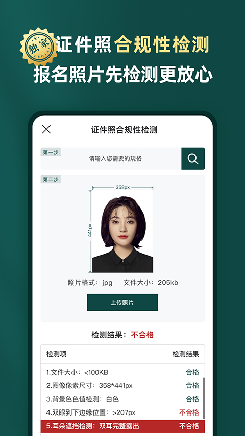乐其爱相馆app官方版