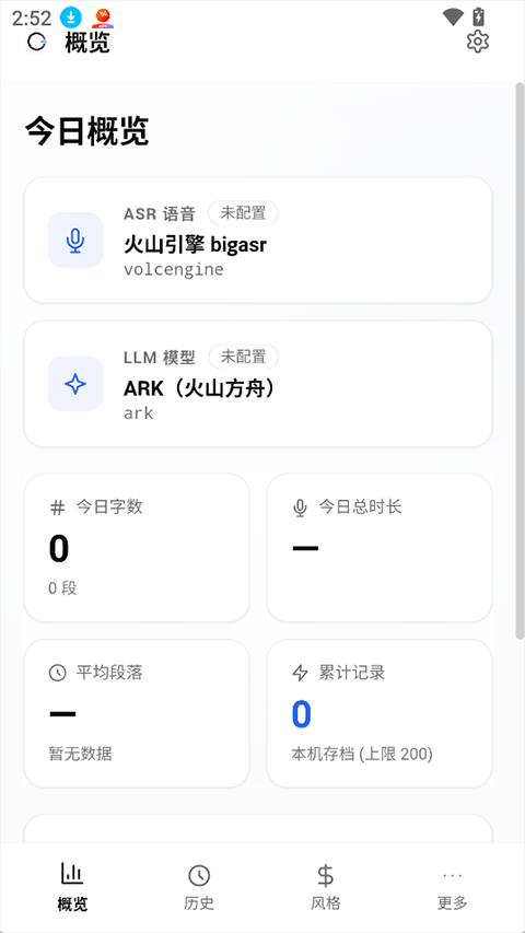 OpenLess手机版