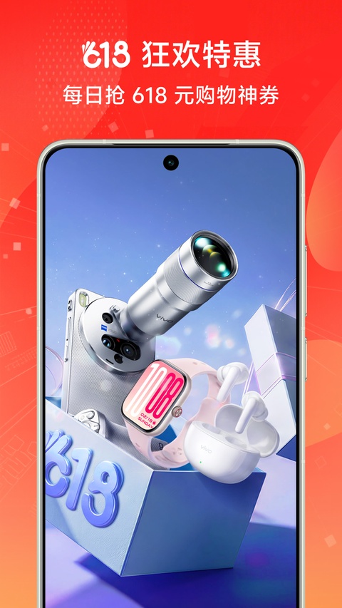 vivo官方app