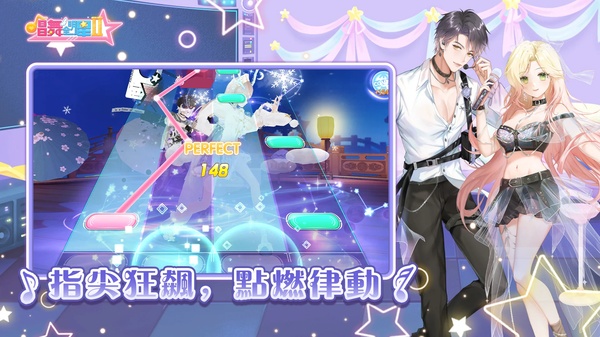 唱舞全明星2偶像之约官方版