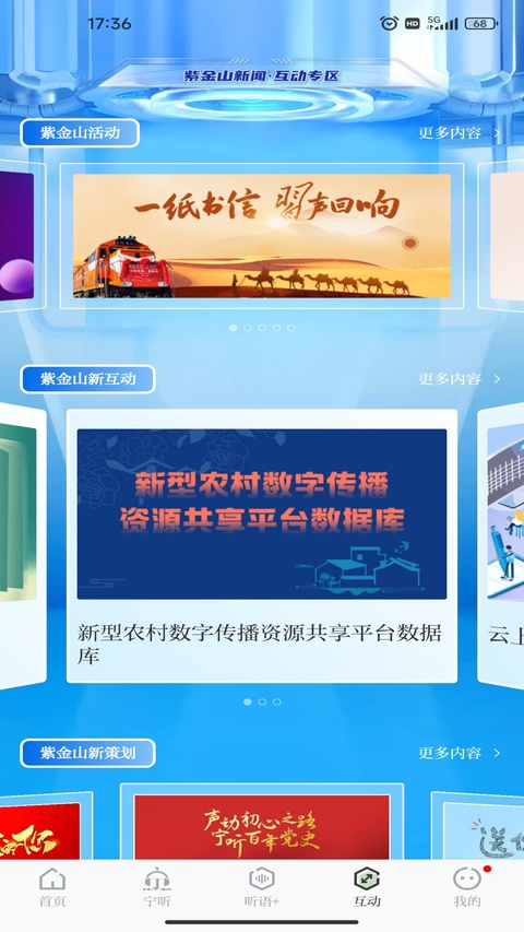 紫金山新闻客户端