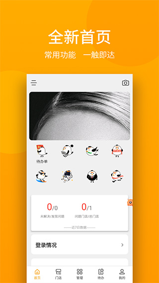 万店掌app
