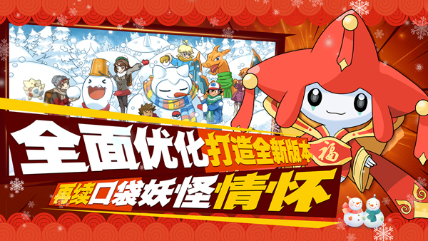 口袋进化官方正版