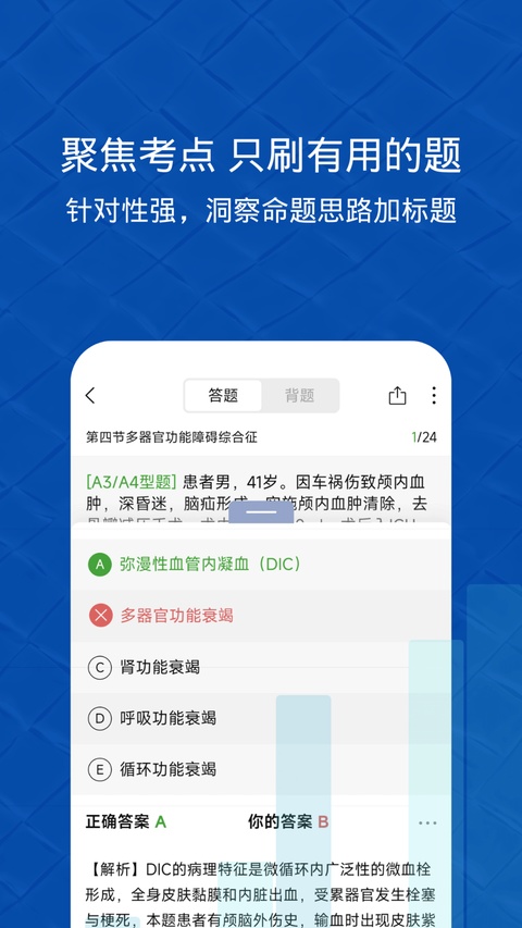 易哈佛题库app