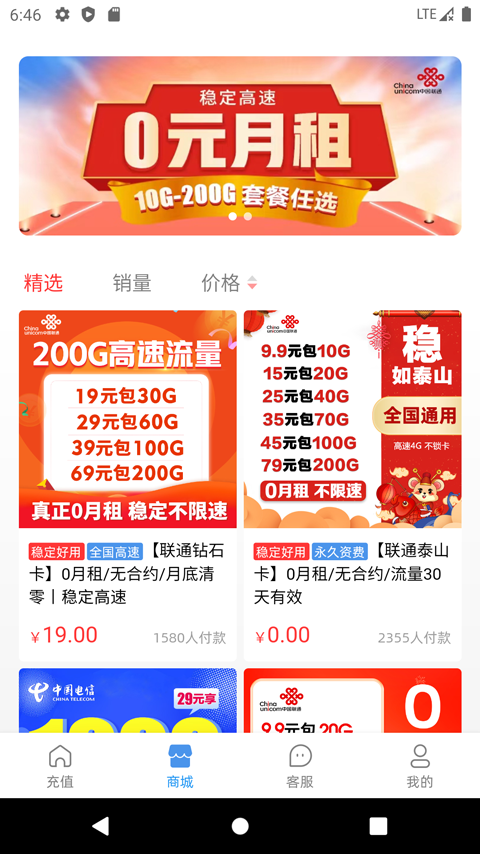 彩虹5G app