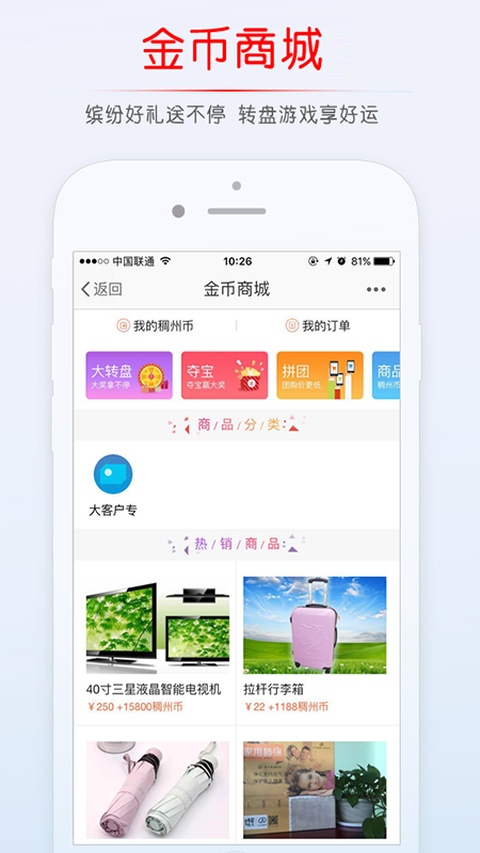 稠州论坛app