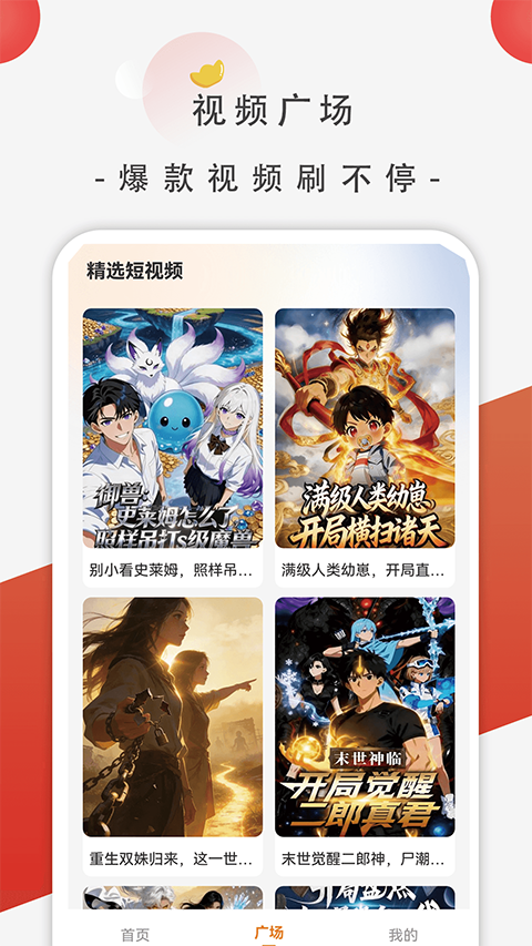 追番社app