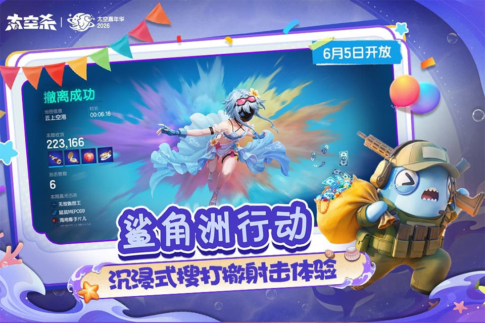 谁是内鬼中文版