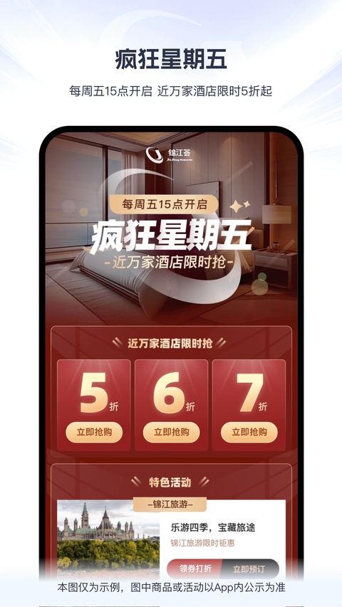 7天连锁酒店app