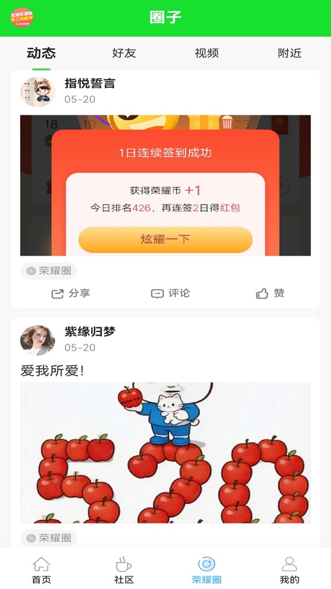 荣耀渭南网手机版