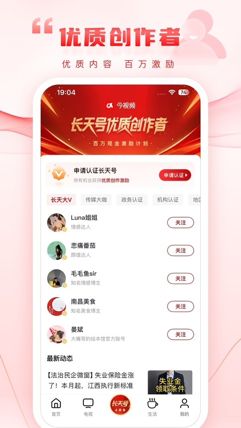 手机江西台app