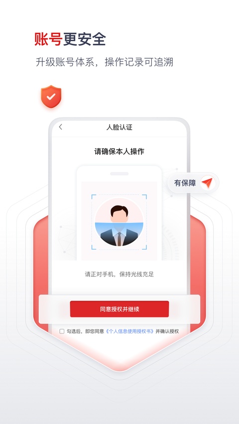 国聘网app