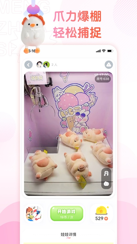 萌爪联盟官方版