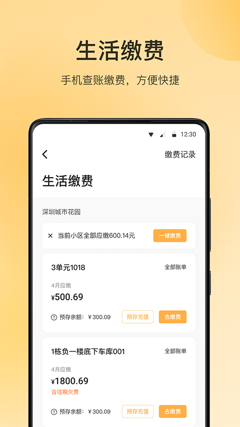 万象服务app