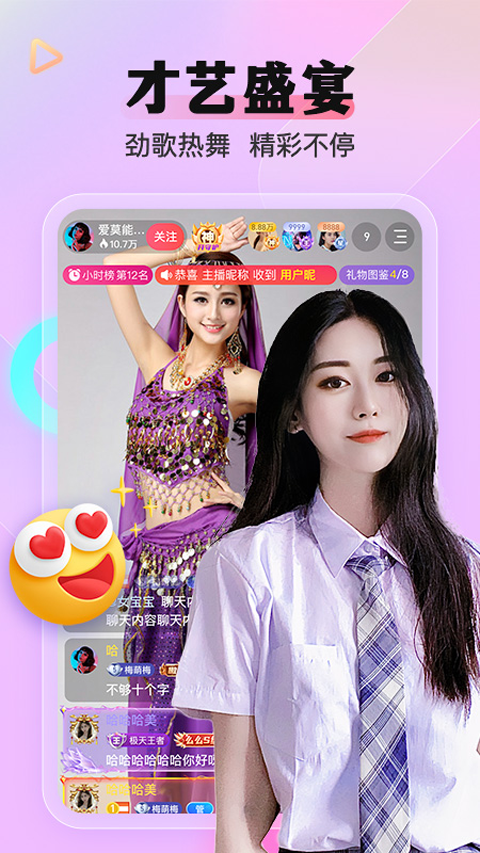 么么直播最新版本
