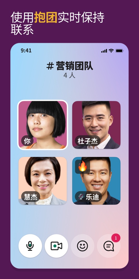 slack安卓版app
