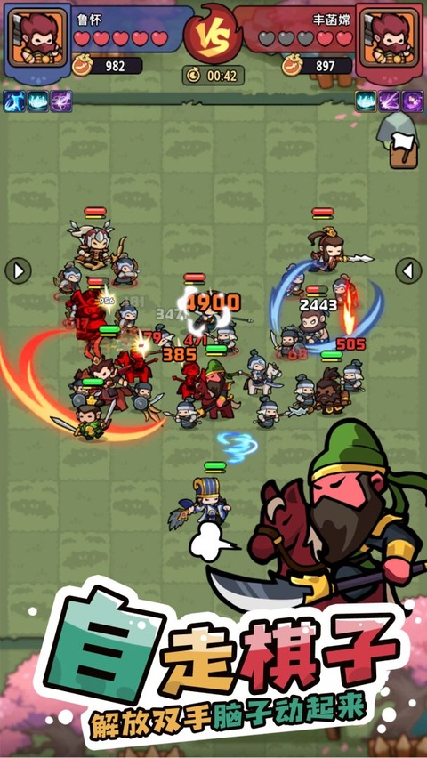 神将风云