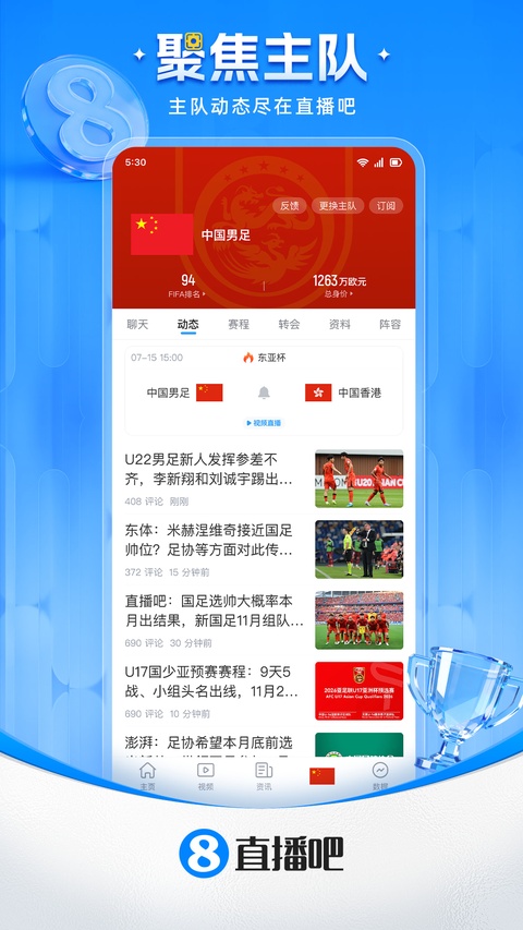 直播吧nba免费观看手机版