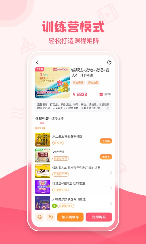 睿知点官方版