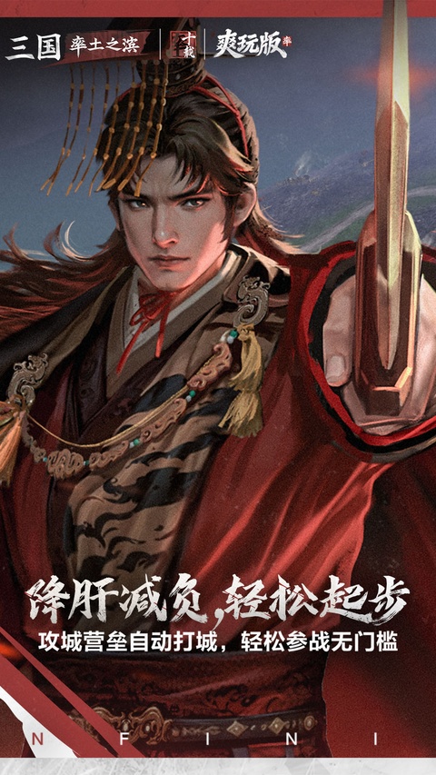 率土之滨vivo版本