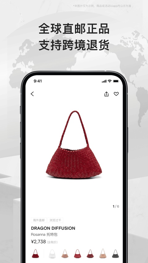 farfetch发发奇app