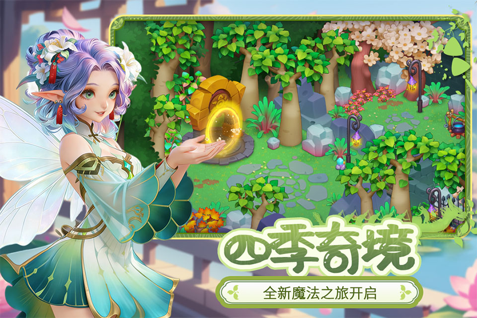 梦幻魔法屋手游官方版