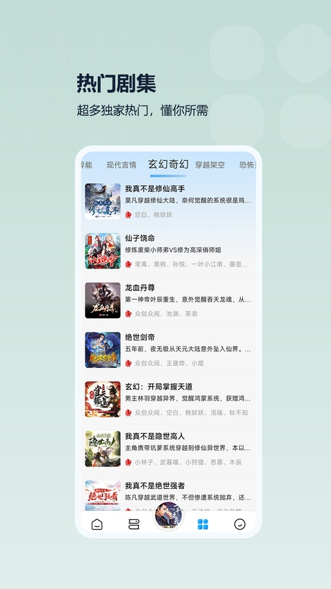月亮听书app