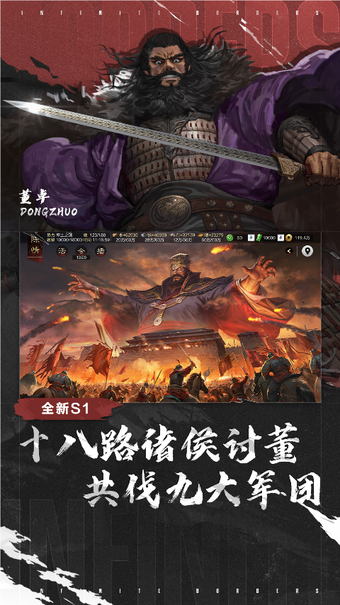 率土之滨腾讯版