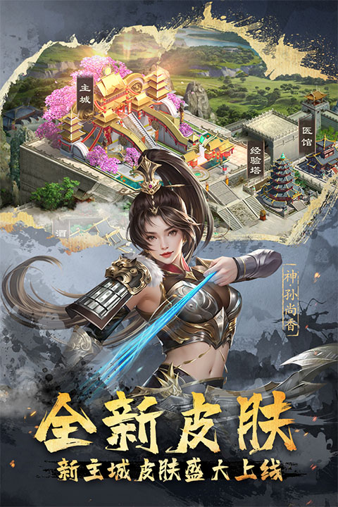 超级群英传华为版