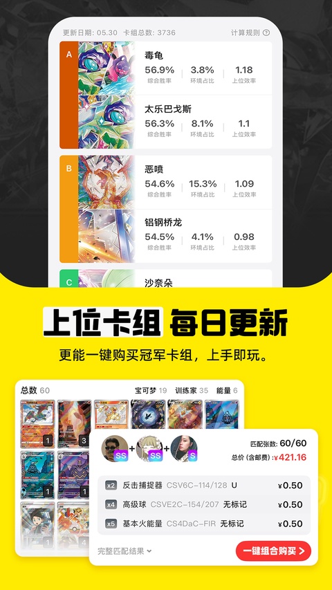 集换社app官方版