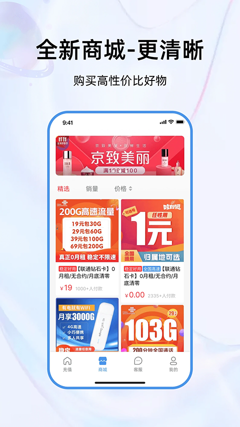 彩虹5G app