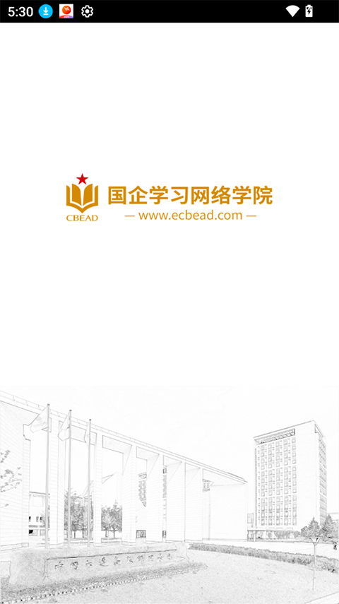 国企学习app