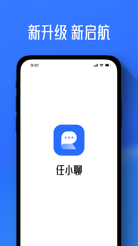 任小聊app