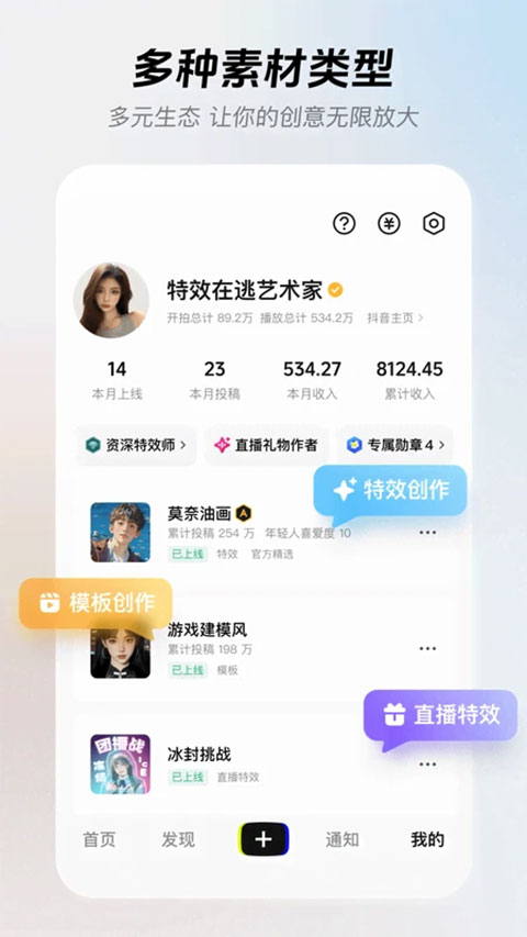 像塑手机版app