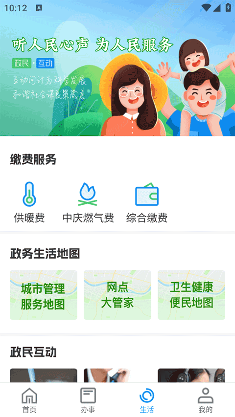 e冰城app
