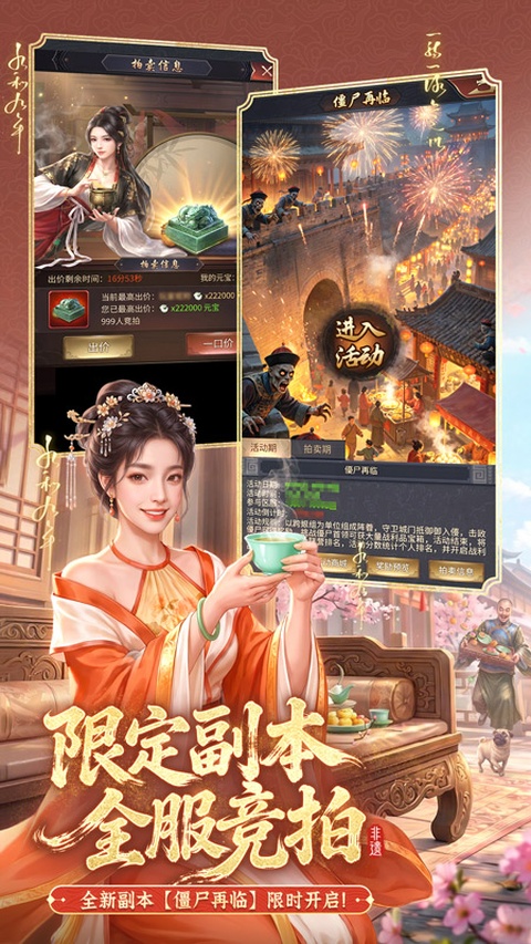 极品芝麻官华为版本