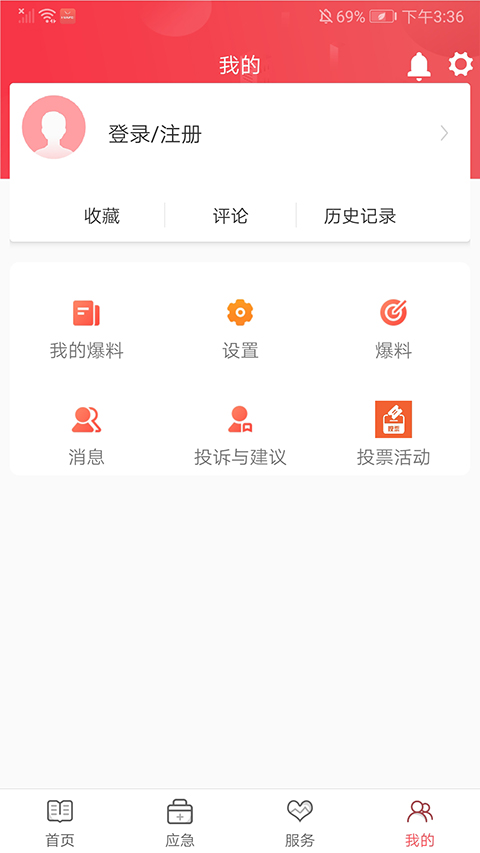 美丽延平app