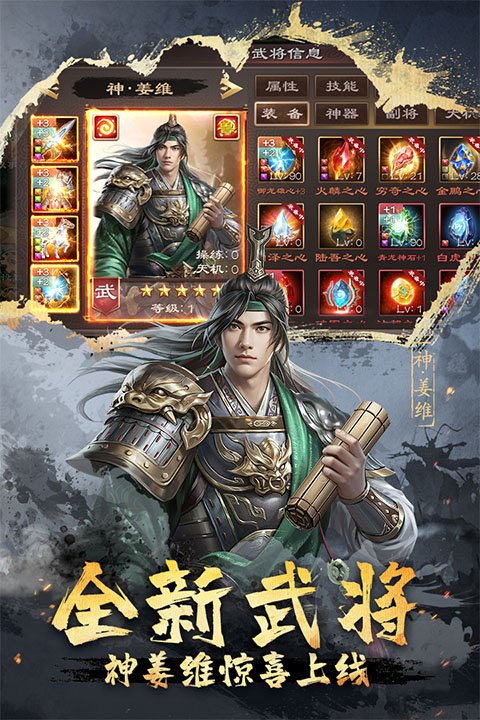 超级群英传华为版