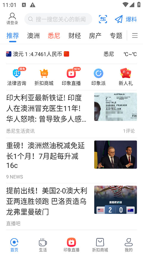 澳洲印象官方版