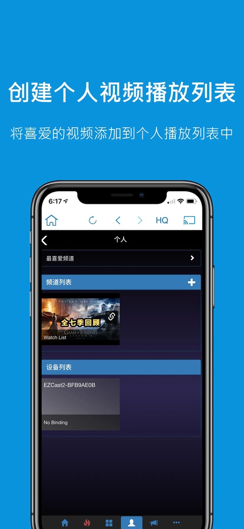 ezcast安卓版