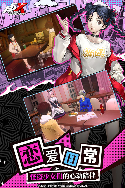 女神异闻录夜幕魅影官服