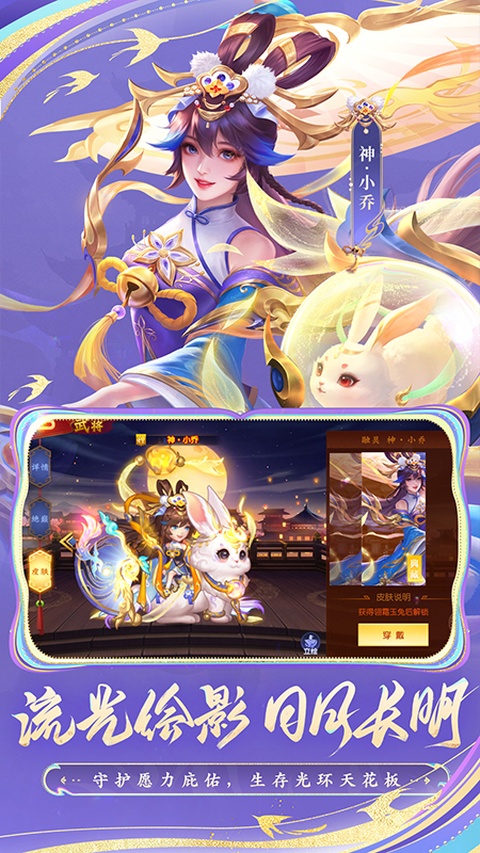 三国杀名将传华为版